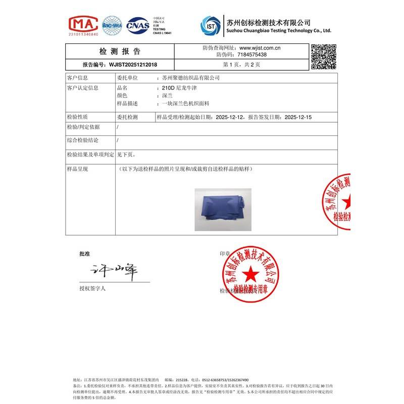 乐清旗帜颜色的潘通色匹配与色差控制：从色卡到成品的对色要点